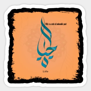 Life with Moder Arabic Calligraphy Sticker